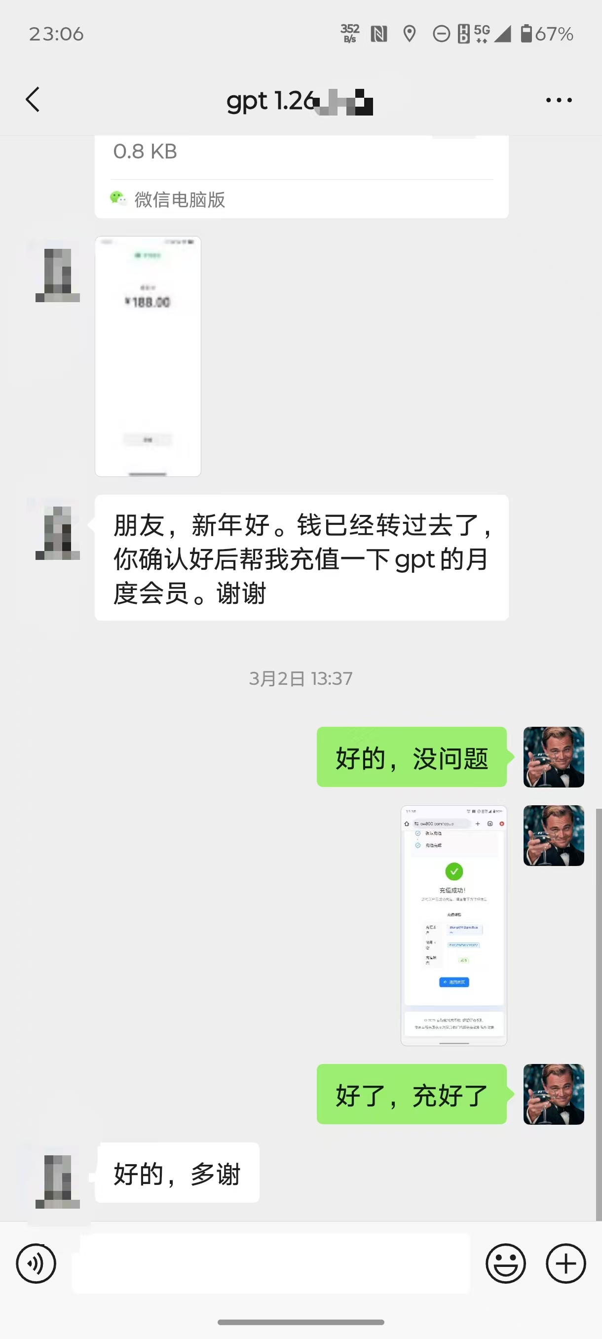 GPT4.pro 用户交付记录案例 9